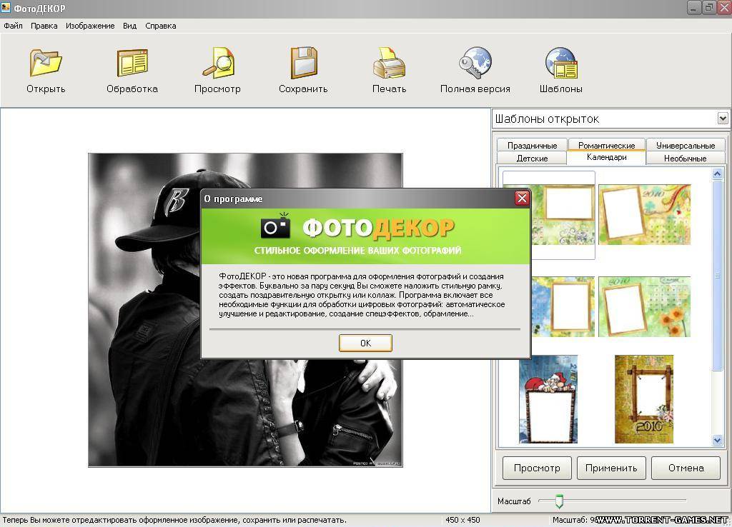 Программа для оформления открыток и фото с применением декора и текста