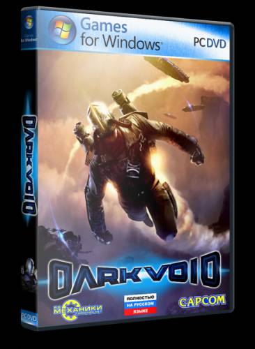 Софтклаб. 1с-СОФТКЛАБ игры. Dark Void обложка. Dark Void. Dark Void (PC-DVD) (Jewel).