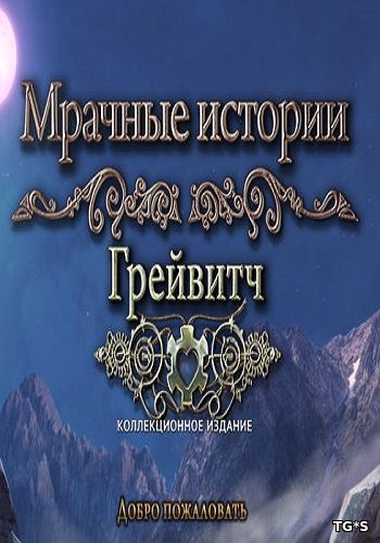 торрент игры