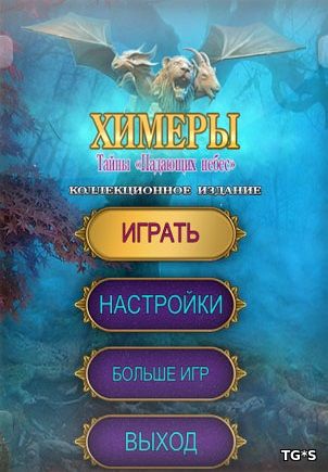 торрент игры