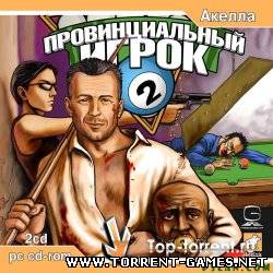 торрент игры