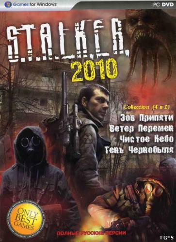 S.T.A.L.K.E.R. Collection (Deep Silver) (RUS) [P]