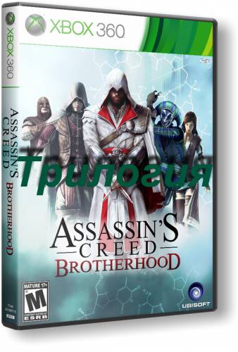 [GOD] Assassin's Creed Triple Pack [Region Free/ENG](трилогия)