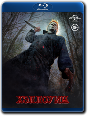 Хэллоуин / Halloween (2018) BDRip-AVC от HELLYWOOD | iTunes