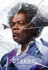 Стекло / Glass (2019) TS | D