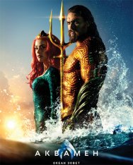 Аквамен / Aquaman [IMAX Edition] (2018) BDRip 1080p  |  Лицензия, HDRezka Studio