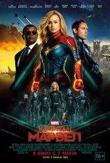 Капитан Марвел / Captain Marvel (2019) TS