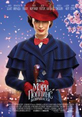 Мэри Поппинс возвращается / Mary Poppins Returns (2018) BDRip 1080p | iTunes, HDRezka Studio