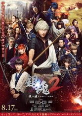 Гинтама 2 / Gintama 2: Okite wa yaburu tame ni koso aru (2018) WEB-DLRip