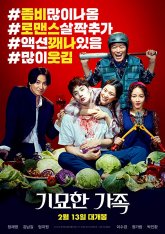 Чумовая семейка: Зомби на продажу / The Odd Family: Zombie On Sale / Gimyohan gajok (2019) WEB-DLRip