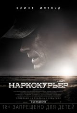 Наркокурьер / The Mule (2018) BDRip 720p от Scarabey | HDRezka Studio