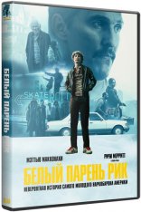 Белый парень Рик / White Boy Rick (2018) BDRip-AVC от OlLanDGroup | D, P | Лицензия