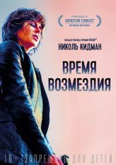 Время возмездия / Destroyer (2018) BDRip 720p от селезень | HDRezka Studio