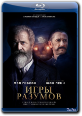 Игры разумов / The Professor and the Madman (2019) BDRip от Twister & ExKinoRay | iTunes