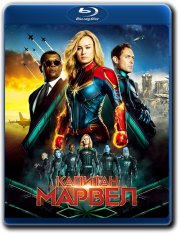 Капитан Марвел / Captain Marvel (2019) BDRip 720p от HELLYWOOD | iTunes