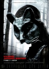 Кладбище домашних животных / Pet Sematary (2019) WEB-DL 1080p от OlLanDGroup | P