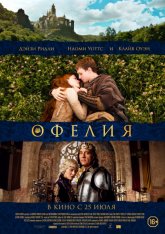 Офелия / Ophelia (2018) WEB-DLRip от Scarabey | CВ Студия