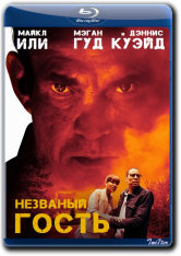 Незваный гость / The Intruder (2019) BDRip от Twister & ExKinoRay | Лицензия