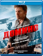 Домино / Domino (2019) BDRip 1080p | iTunes, HDRezka Studio