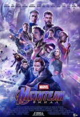 Мстители: Финал / Avengers: Endgame (2019) WEB-DL 1080p от ExKinoRay | P