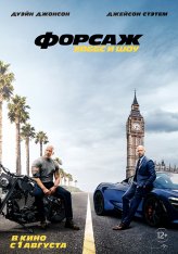 Форсаж: Хоббс и Шоу / Fast & Furious Presents: Hobbs & Shaw (2019) WEB-DL 1080p | iTunes