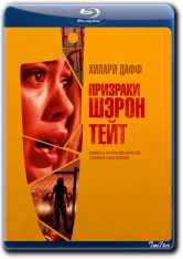 Призраки Шэрон Тейт / The Haunting of Sharon Tate (2019) BDRip от Twister & ExKinoRay | iTunes