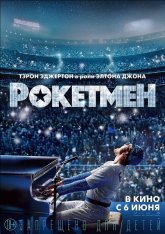 Рокетмен / Rocketman (2019) WEB-DL 1080p | HDRezka Studio