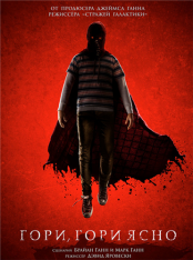 Гори, гори ясно / Brightburn (2019) WEB-DLRip | iTunes