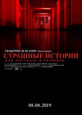 Страшные истории для рассказа в темноте / Scary Stories to Tell in the Dark (2019) WEB-DLRip | iTunes