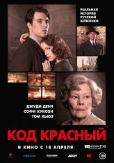 Код Красный / Red Joan (2018) BDRip | iTunes