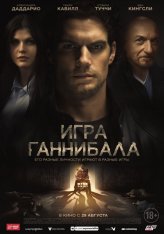 Игра Ганнибала / Nomis / Night Hunter (2018) BDRip 1080p | iTunes, P