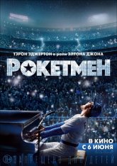 Рокетмен / Rocketman (2019) BDRip | Лицензия