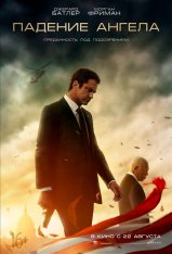 Падение ангела / Angel Has Fallen (2019) HDRip | iTunes