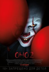 Оно 2 / It Chapter Two (2019) BDRip 1080p | iTunes, P