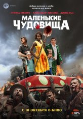 Маленькие чудовища / Little Monsters (2019) WEB-DL 720p