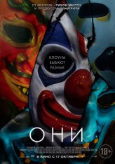 Они / Haunt (2019) BDRip 1080p | iTunes