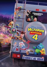 История игрушек 4 /  Toy Story 4 (2019) BDRip 1080p | iTunes, HDRezka Studio