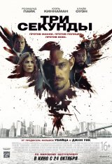 Три секунды / The Informer (2019) BDRip 1080p  | iTunes