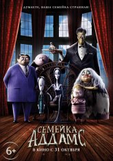 Семейка Аддамс / The Addams Family (2019) BDRip 1080p | Лицензия