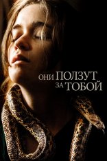 Они ползут за тобой / Them That Follow (2018) WEB-DLRip | iTunes