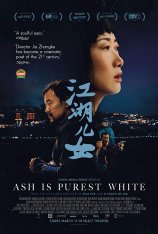 Пепел – самый чистый белый / Jiang hu er nü / Jiang hu er nv / Ash is Purest White (2018) BDRip | Дольский