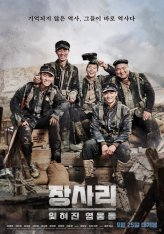 Битва за Чансари / The Battle of Jangsari / Jangsari: ithyeojin yeongungdeul (2019) WEB-DLRip