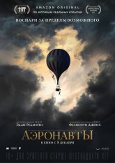 Аэронавты / The Aeronauts (2019) WEB-DL 1080p | Чистый звук