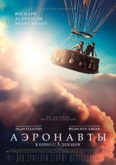 Аэронавты / The Aeronauts (2019) WEB-DLRip | Чистый звук