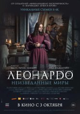 Леонардо да Винчи. Неизведанные миры / Io, Leonardo (2019) WEB-DL 720p | iTunes