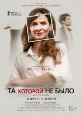 Та, которой не было / Celle que vous croyez / Who You Think I Am (2019) BDRip 1080p | iTunes