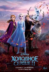 Холодное сердце 2 / Frozen II (2019) BDRip 1080p | iTunes