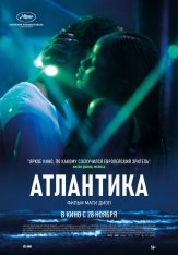 Атлантика / Atlantique (2019) WEB-DL 1080p | iTunes