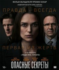 Опасные секреты / Official Secrets (2019) BDRip 1080p | iTunes