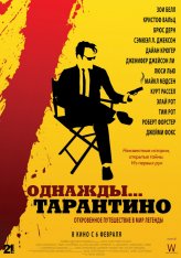 Однажды... Тарантино / 21 Years: Quentin Tarantino (2019) BDRip от MegaPeer | iTunes